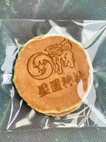 星置神社の食事