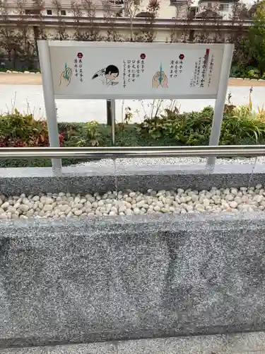 千葉縣護國神社の手水舎