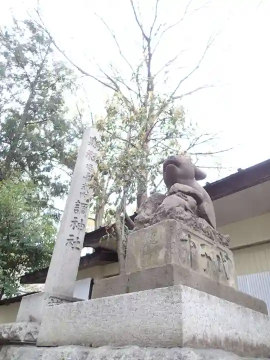 調神社の狛犬