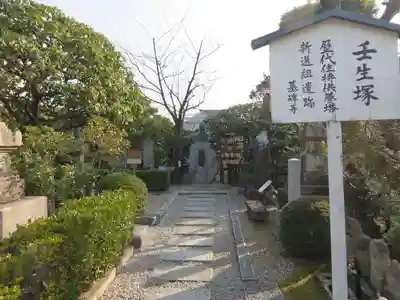 壬生寺(京都府)