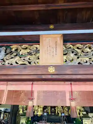 浄運寺の本殿・本堂