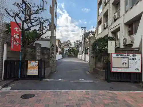 蟠龍寺(東京都)