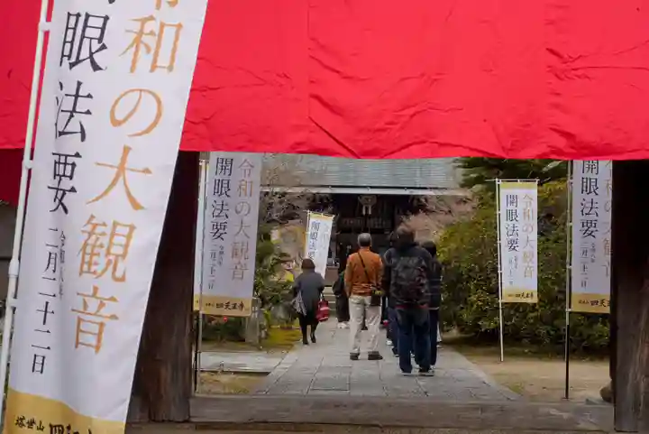 伊勢の国 四天王寺(三重県)