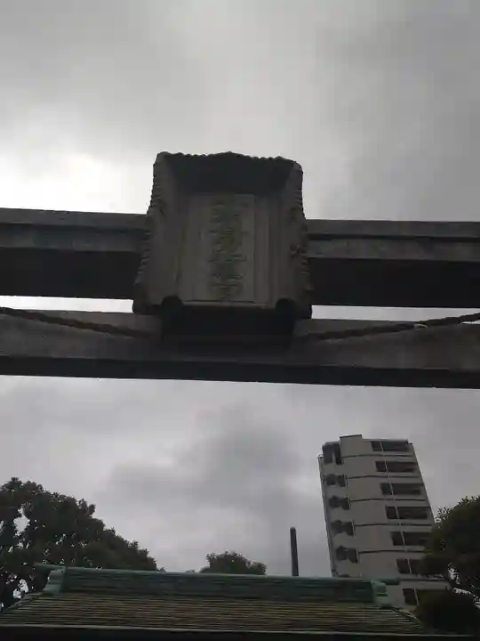 千潮金刀比羅宮(東京都)