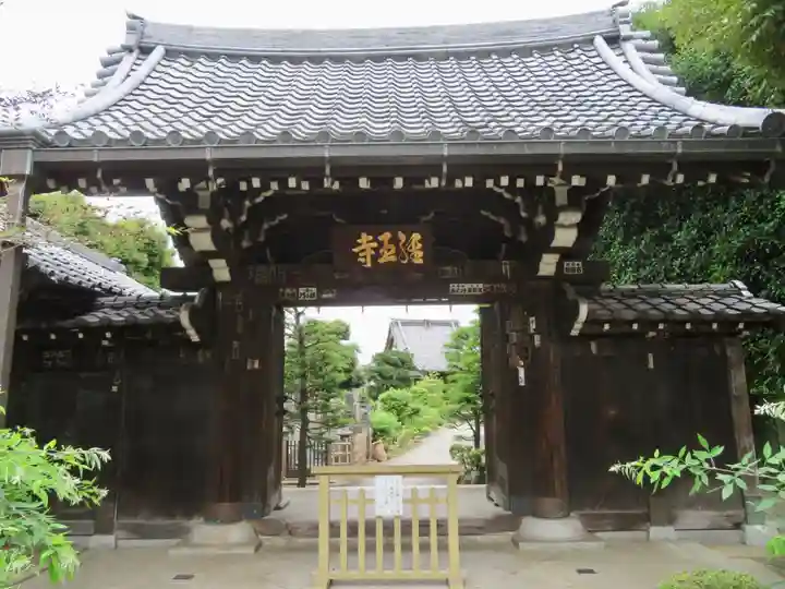 経王寺の山門・神門