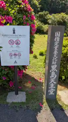 黒島天主堂のその他建物