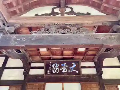 大聖院(茨城県)