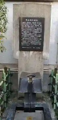 烏森神社の手水舎