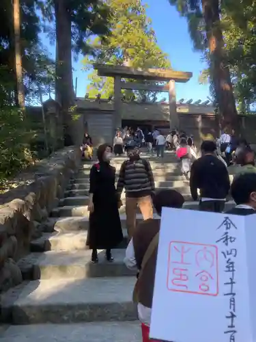 伊勢神宮内宮（皇大神宮）の御朱印