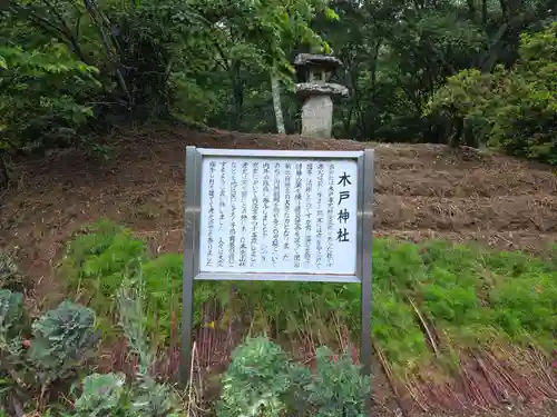 木戸神社(山口県)