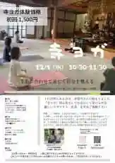 広布山 本覚寺(広島県) 2021年12月01日(水)〜(2021年11月11日(木) 21時54分03秒投稿)