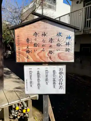 牛込柳町天祖神社の{uncategorized: "未分類", other: "その他", undefined: "問題あり", building: "その他建物", grave: "お墓", sacred_gate: "鳥居", guardian: "狛犬", statue: "像", buddha: "仏像", history: "歴史", nature: "自然", garden: "庭園", animal: "動物", pagoda: "塔", temizu: "手水舎", mountain_gate: "山門・神門", sanctuary: "本殿・本堂", subordinate: "末社・摂社", art: "芸術", scenery: "景色", jizo: "地蔵", ema: "絵馬", goshuin: "御朱印", omikuji: "おみくじ", items: "授与品その他", amulet: "お守り", goshuincho: "御朱印帳", eats: "食事", festival: "お祭り", votive_dance: "神楽", shichigosan: "七五三参", wedding: "結婚式", experience: "体験その他", initially: "初詣", around: "周辺", anti_infection: "感染症対策"}