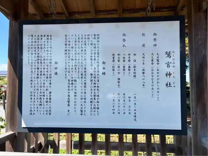 鷲宮神社(栃木県)