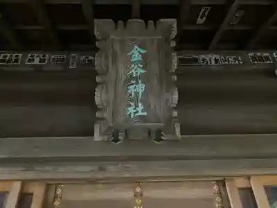 尾山神社(石川県)