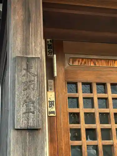 光明寺(東京都)