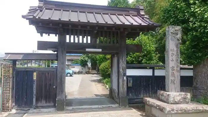 密厳院の山門