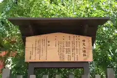 田光八幡社(愛知県)