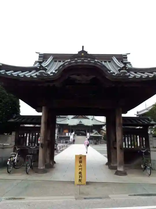 成田山川越別院の山門・神門