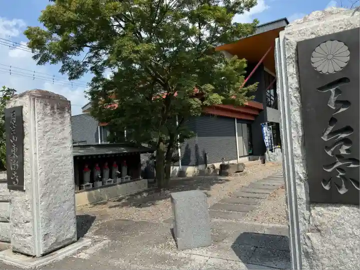 東漸寺(群馬県)