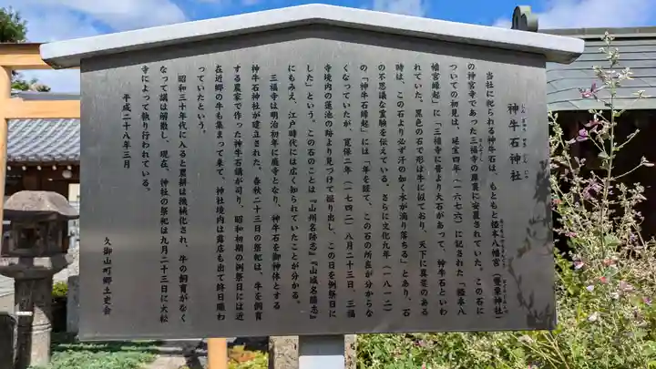 大松禅寺(京都府)