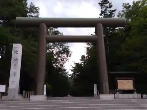 北海道神宮の鳥居