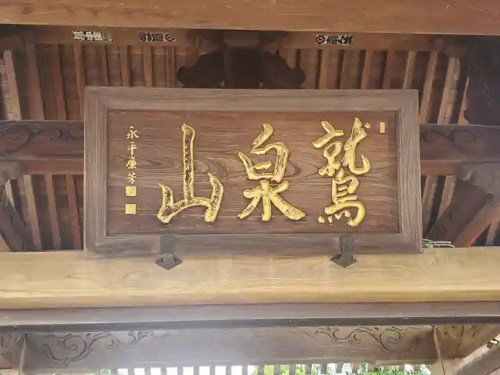 長光寺(埼玉県)