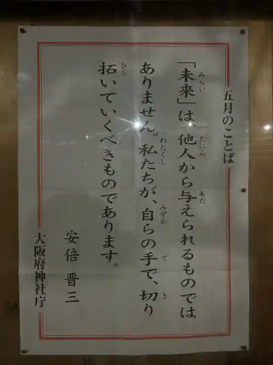 茨木神社の{uncategorized: "未分類", other: "その他", undefined: "問題あり", building: "その他建物", grave: "お墓", sacred_gate: "鳥居", guardian: "狛犬", statue: "像", buddha: "仏像", history: "歴史", nature: "自然", garden: "庭園", animal: "動物", pagoda: "塔", temizu: "手水舎", mountain_gate: "山門・神門", sanctuary: "本殿・本堂", subordinate: "末社・摂社", art: "芸術", scenery: "景色", jizo: "地蔵", ema: "絵馬", goshuin: "御朱印", omikuji: "おみくじ", items: "授与品その他", amulet: "お守り", goshuincho: "御朱印帳", eats: "食事", festival: "お祭り", votive_dance: "神楽", shichigosan: "七五三参", wedding: "結婚式", experience: "体験その他", initially: "初詣", around: "周辺", anti_infection: "感染症対策"}