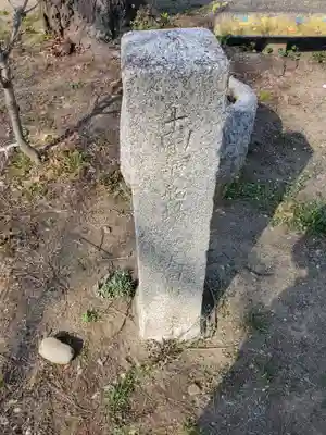 鹿島神社 (鹿島町)(栃木県)