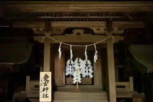 間々田八幡宮の末社