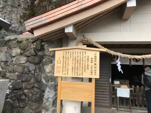 戸隠神社奥社の歴史