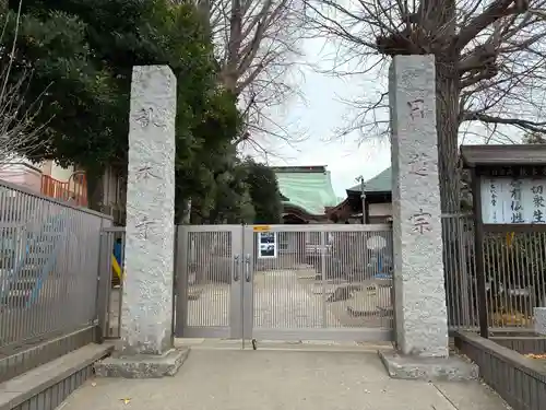 秋本寺(千葉県)