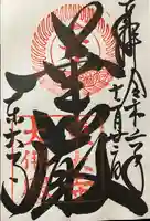 東大寺(奈良県)