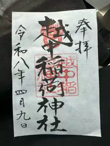 越中稲荷神社の{uncategorized: "未分類", other: "その他", undefined: "問題あり", building: "その他建物", grave: "お墓", sacred_gate: "鳥居", guardian: "狛犬", statue: "像", buddha: "仏像", history: "歴史", nature: "自然", garden: "庭園", animal: "動物", pagoda: "塔", temizu: "手水舎", mountain_gate: "山門・神門", sanctuary: "本殿・本堂", subordinate: "末社・摂社", art: "芸術", scenery: "景色", jizo: "地蔵", ema: "絵馬", goshuin: "御朱印", omikuji: "おみくじ", items: "授与品その他", amulet: "お守り", goshuincho: "御朱印帳", eats: "食事", festival: "お祭り", votive_dance: "神楽", shichigosan: "七五三参", wedding: "結婚式", experience: "体験その他", initially: "初詣", around: "周辺", anti_infection: "感染症対策"}