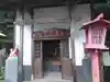 三宝院(福岡県)