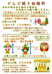 札幌護國神社の初詣 2025年01月01日(水)〜(2024年12月30日(月) 09時42分47秒投稿)