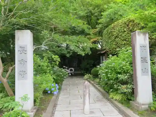 長命寺(福島県)