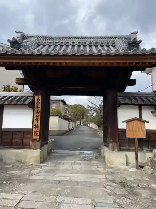等持院(京都府)