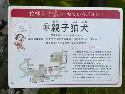 日吉神社（竹林寺境内摂社）(高知県)