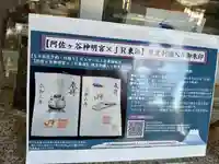 阿佐ヶ谷神明宮(東京都)