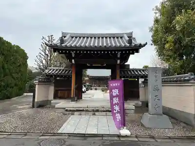 藥王寺(東京都)