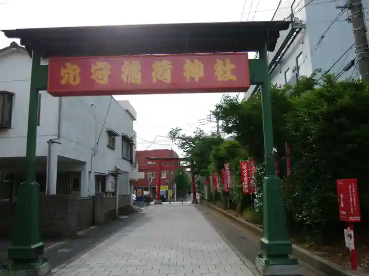 東京羽田 穴守稲荷神社(東京都)