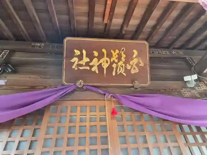 王子白髭神社(東京都)