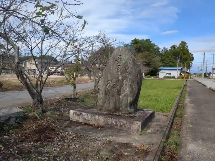 稲葉神社(滋賀県)