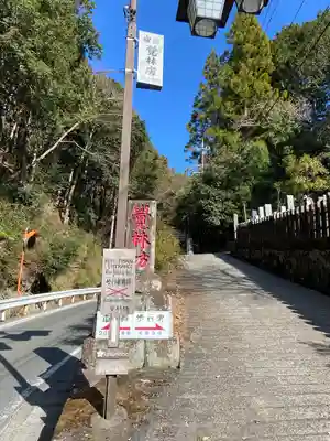 覚林房(山梨県)
