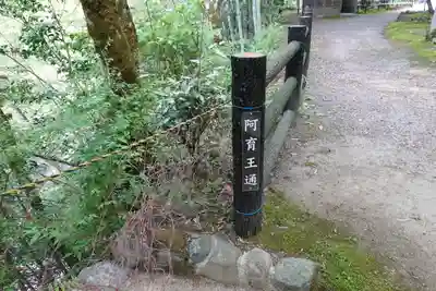 西明寺のその他建物