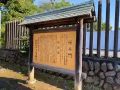 狭山山不動寺(埼玉県)