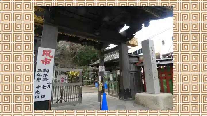 王子稲荷神社(東京都)