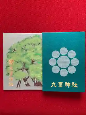 九重神社(埼玉県)