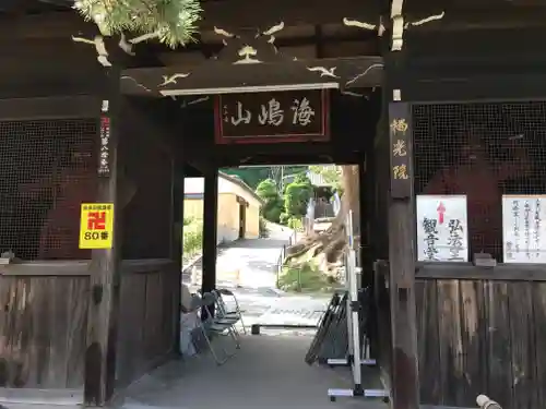 栖光院の山門