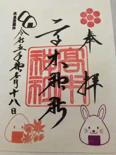 高木神社(東京都)